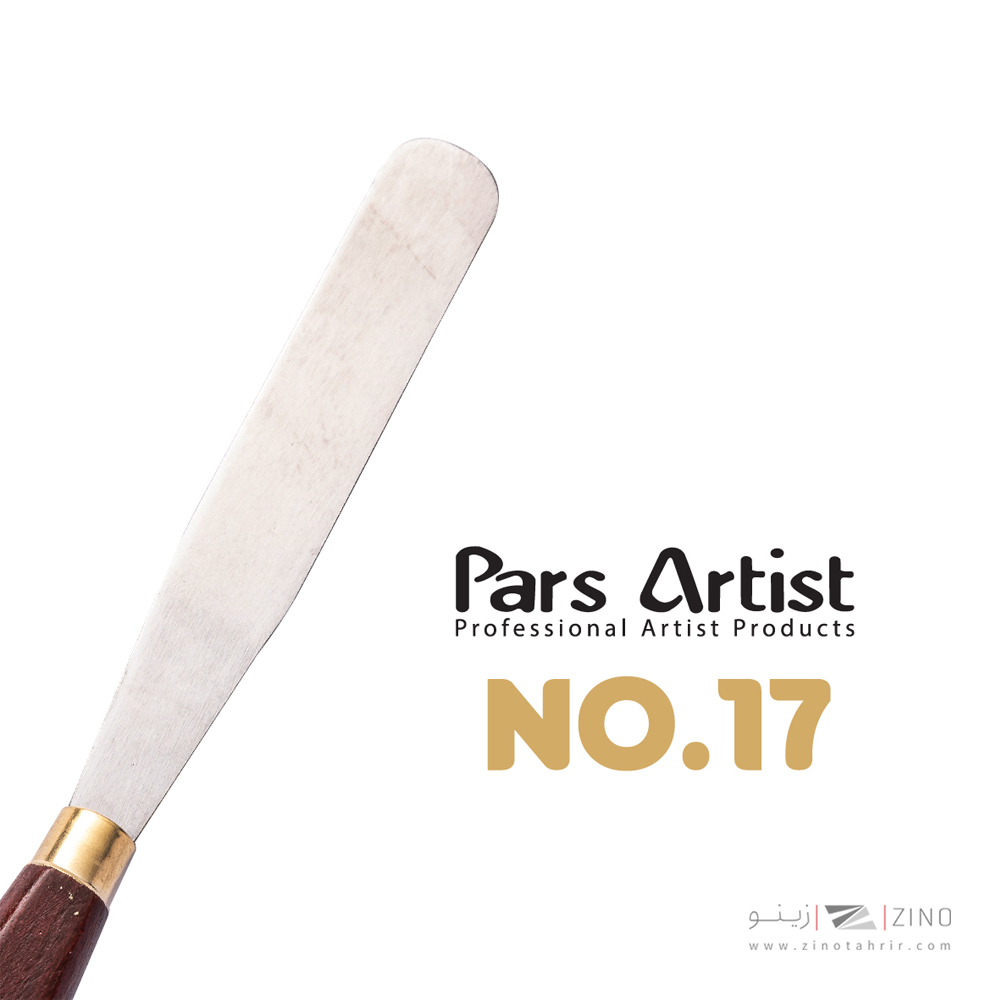 کاردک شماره 17 حرفه ای پارس آرتیست 