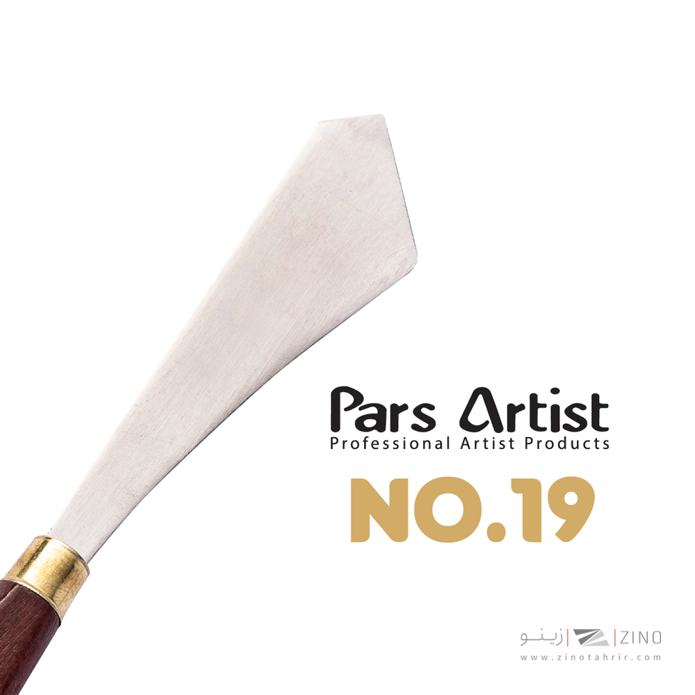 کاردک شماره 19 حرفه ای پارس آرتیست 
