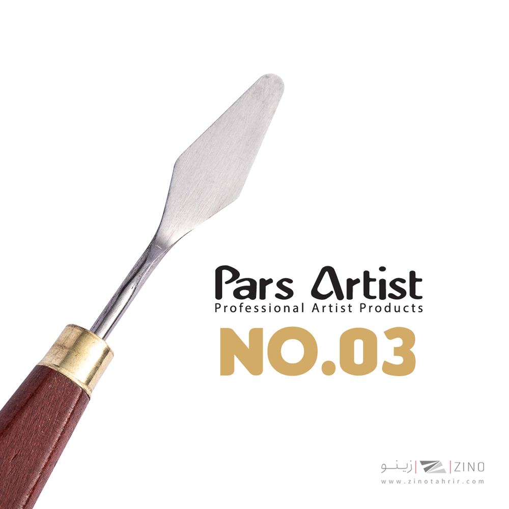 کاردک شماره 3 حرفه ای پارس آرتیست 