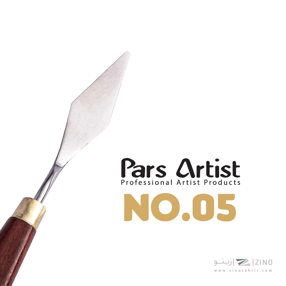 کاردک شماره 5 حرفه ای پارس آرتیست 