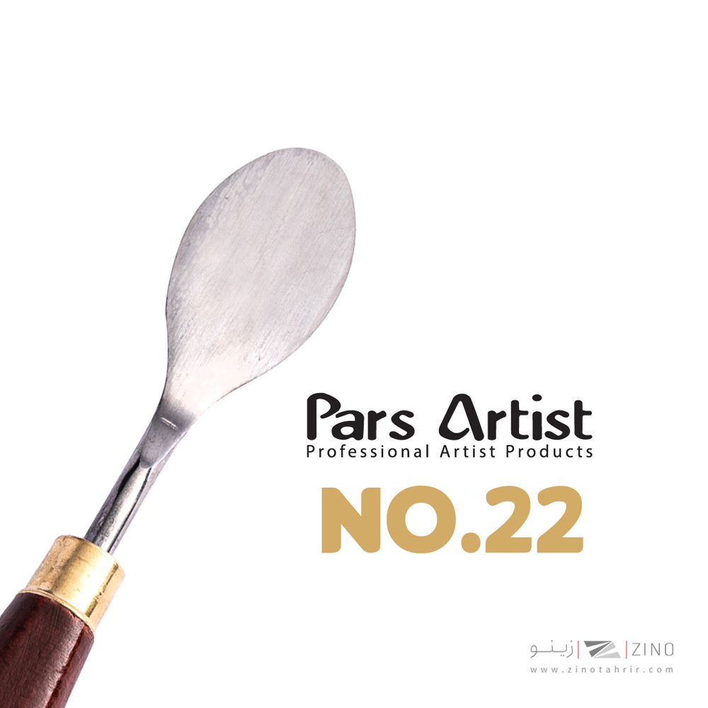کاردک شماره 22 حرفه ای پارس آرتیست 