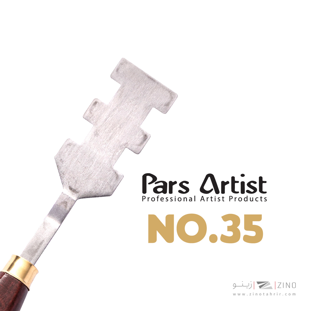 کاردک شماره 35 حرفه ای طرح دار پارس آرتیست 