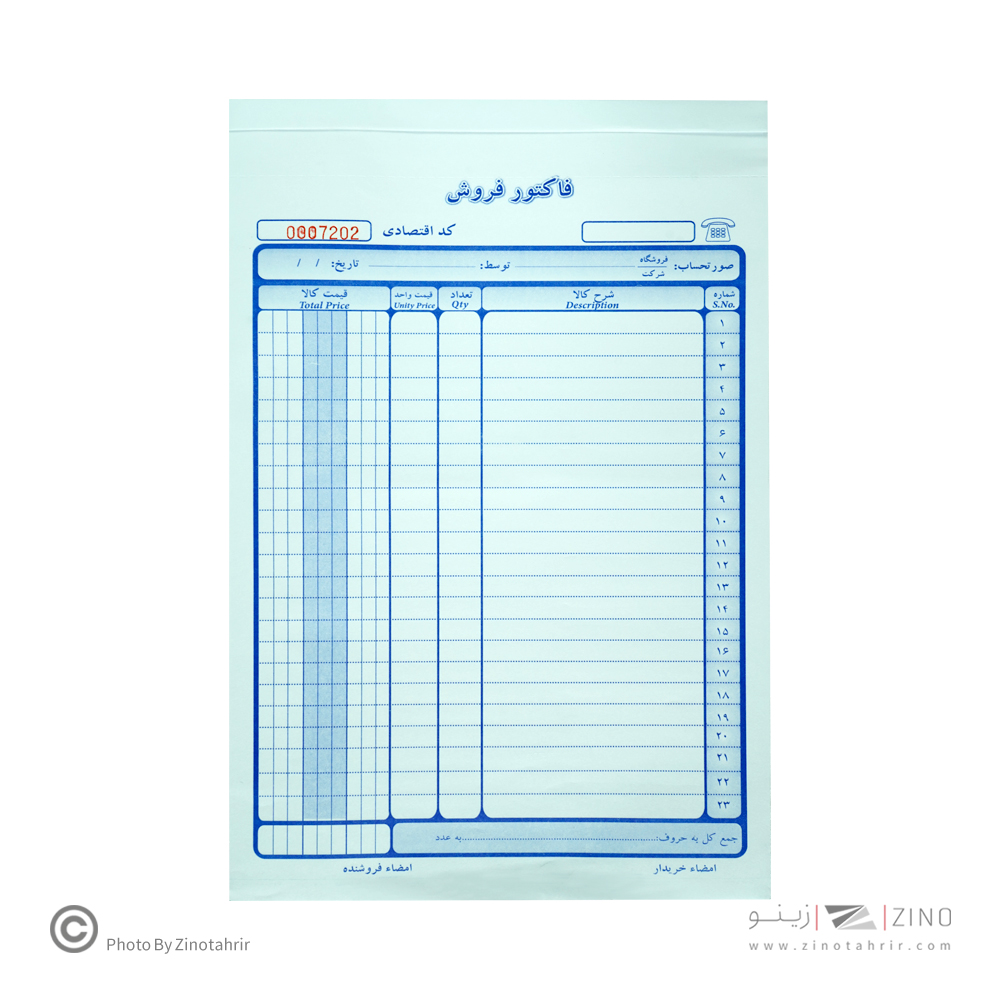 فاکتور دوبرگیA4 سایز30*20 کاغذ رنگی