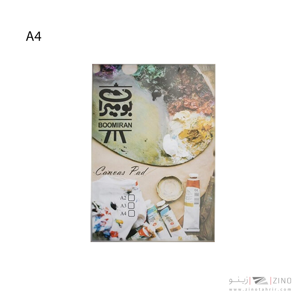 بوم دفترچه ای A4بومیران