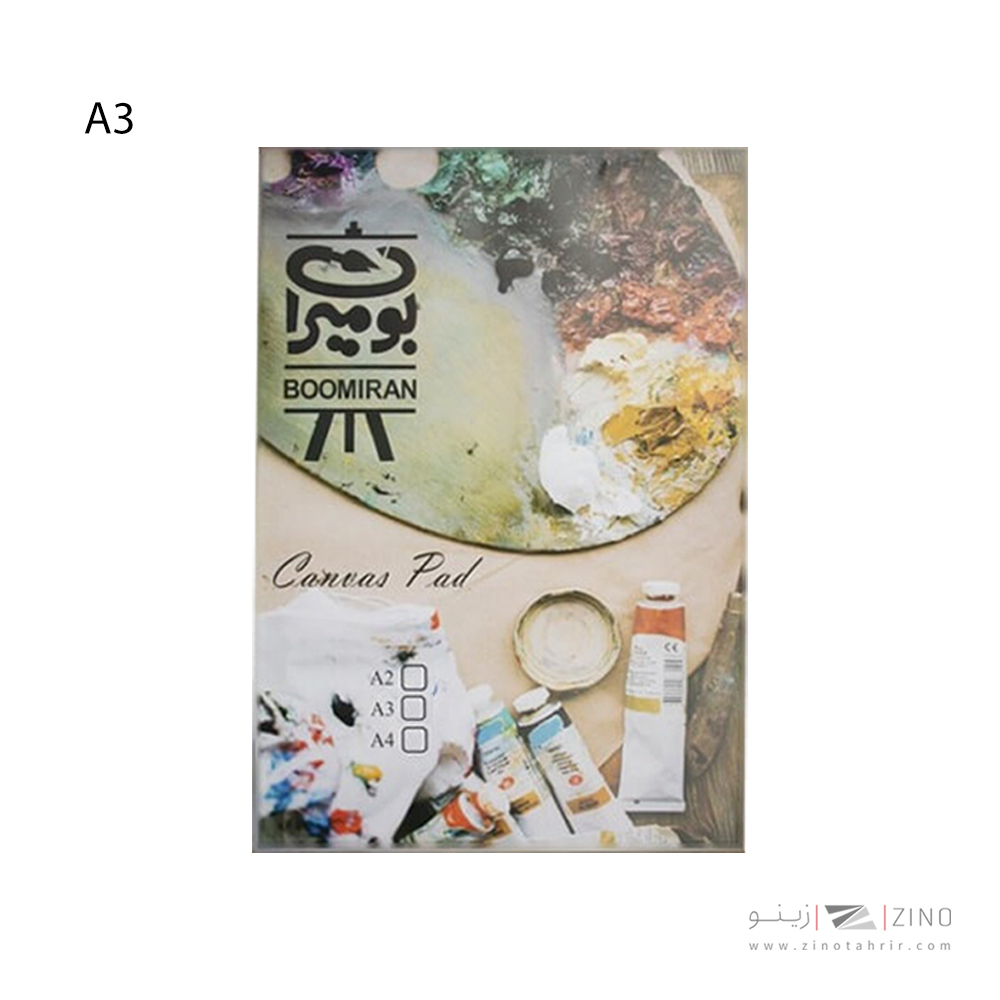 بوم دفترچه ای A3بومیران