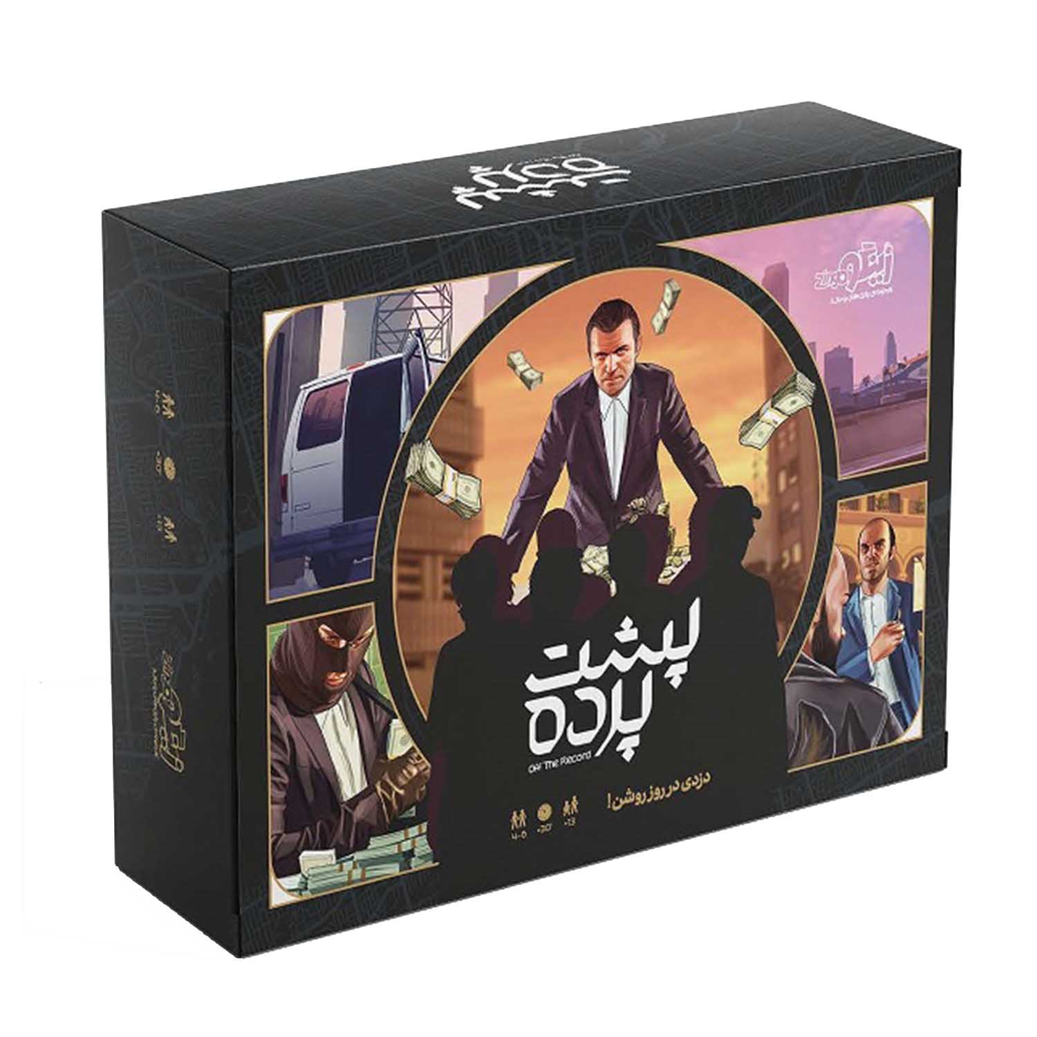 پشت پرده زینگو