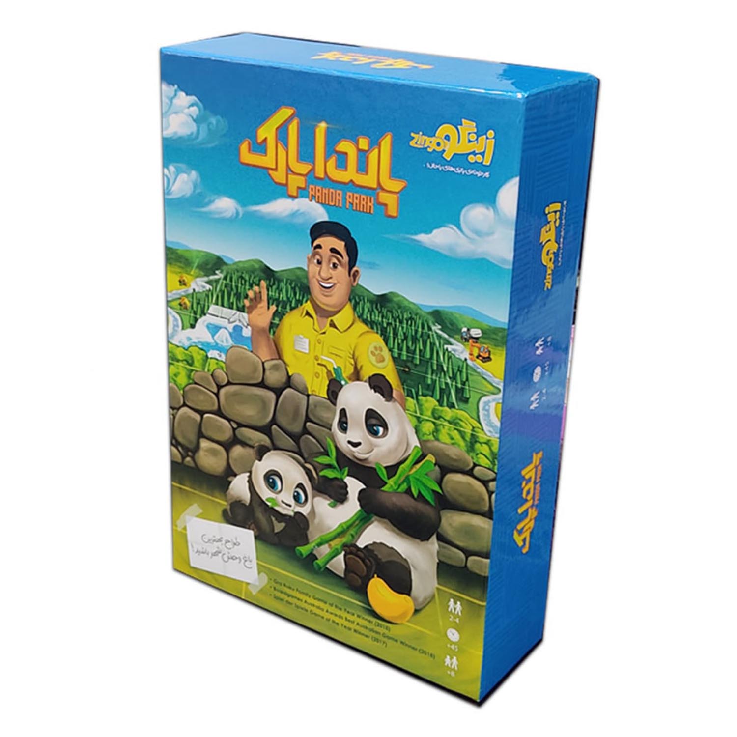 پانداپارک  زینگو