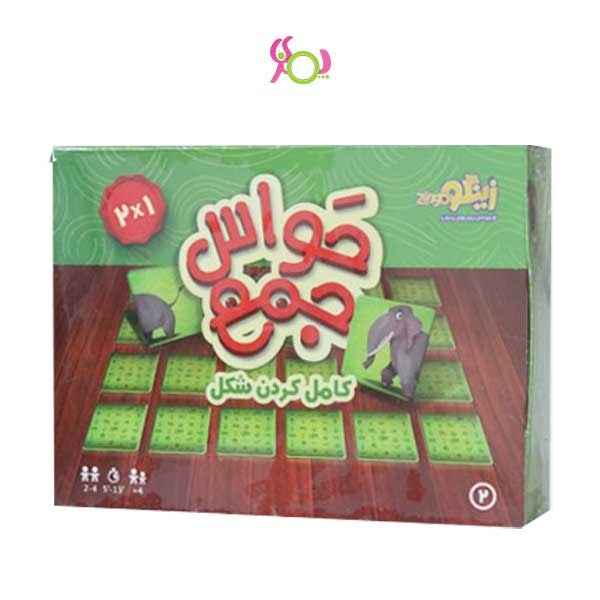 حواس جمع کامل کردن شکل  زینگو