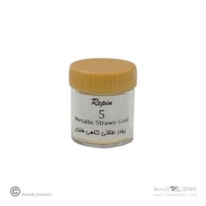 پودر طلایی کاهی فلزی رپین(کامران) کد5