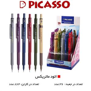 اتود جور(0/50/70/9) پیکاسو مدلMATRI-X کدMP180
