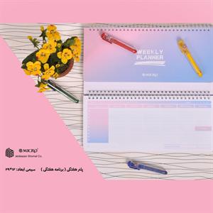 پلنرهفتگی سیمی 29*13میکرو