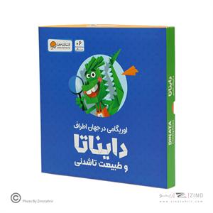 پک کامل آموزشی دایناتا همراه کتاب و اوریگامی اوریکا