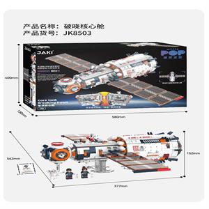 لگو طرح هواپیما کاوش فضایی کد8503