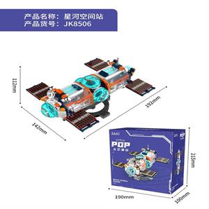 لگو طرح ایستگاه فضایی کهکشانی کد8506