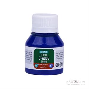 رنگ پارچه30میل سوداکو آبی اوپک کد00830