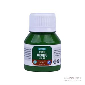 رنگ پارچه30میل سوداکو سبز اوپک کد00836