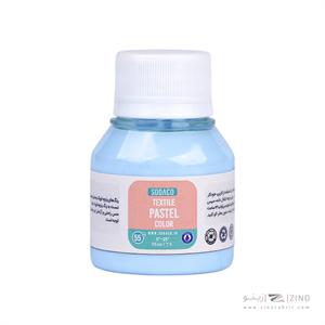رنگ پارچه55میل سوداکو آبی روشن پاستلی کد01866