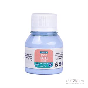 رنگ پارچه55میل سوداکو آبی پودر روشن کد01867