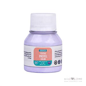 رنگ پارچه55میل سوداکو بنفش یاسی پاستلی کد01868