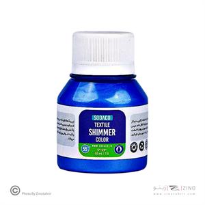 رنگ پارچه55میل سوداکو آبی شیمر اوپک کد01886