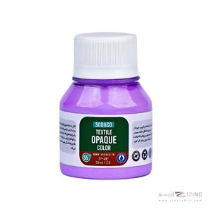 رنگ پارچه55میل سوداکو بنفش روشن اوپک کد01897