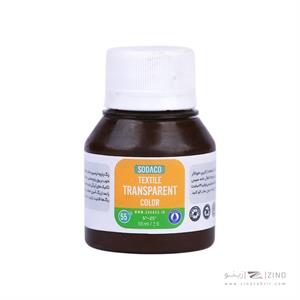 رنگ پارچه55میل سوداکو شکلاتی ترنسپرنت کد02856