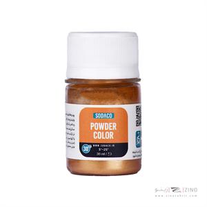 رنگ پودر30میل سوداکو صدف طلایی سیر کد07090