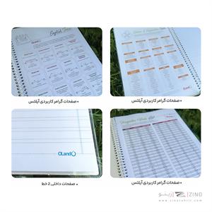 دفتر 100 برگ دو خط سیمی مجلد  الند کد ENG100-2L