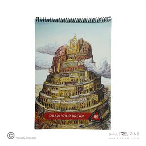 دفتر60برگ نقاشی رحای سیمی از بالا هیرمندپیپر