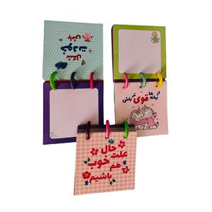 دفتریادداشت(مینی نوت)8*8 دکمه ای آبرنگ سری علت حال خوب هم باشیم