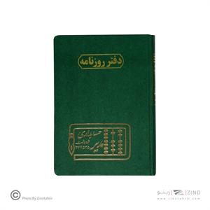 دفتر اداری160برگ وزیری روزنامه