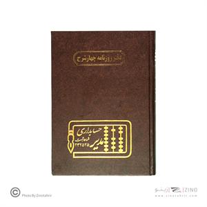 دفتر اداری160برگ وزیری روزنامه 4شرح