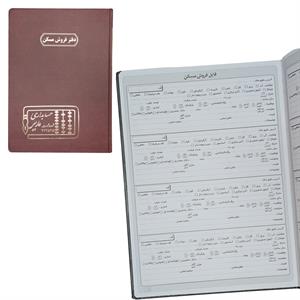 دفتر اداری100برگ رحلی فروش مسکن