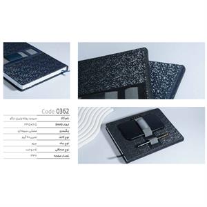 سررسید وزیری روزانه دیاکو ایمان کد0362 سال1405