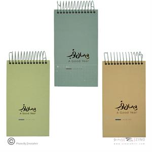 سررسیدپالتویی15*8جلدسخت سیم ازبالا رنگی برگ سری یه سال خوب طلا کوب  سال1405 کد73954