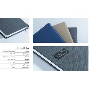 سررسید روزانه اروپایی رایکا  ایمان کد 0364 سال1405