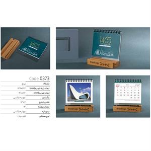 تقویم رومیزی مدل ترنج ایمان کد0373 سال1405