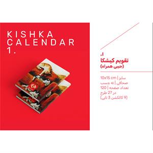 تقویم جیبی حوض نقره سری کیشکا طرح جورسال1405