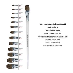 قلموتخت موطبیعی شماره جور پارس آرتیست سری 3050