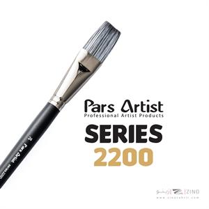 قلمو تخت شماره 24دسته چوبی کوتاه سری2200پارس آرتیست