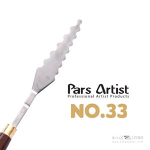 کاردک شماره 33 حرفه ای طرح دار پارس آرتیست 