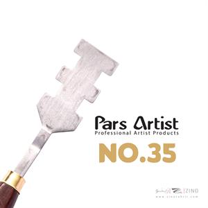 کاردک شماره 35 حرفه ای طرح دار پارس آرتیست 