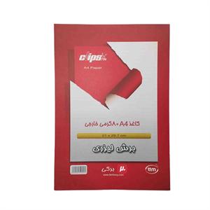 کاغذ A4 خطدار20برگی کلیپس (10عددی)