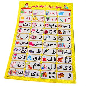 آموزش الفبا35*50