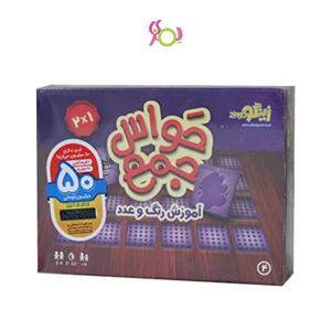 حواس جمع کامل آموزش رنگ وعدد زینگو