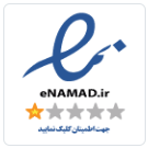 نماد اعتماد الکترونیکی